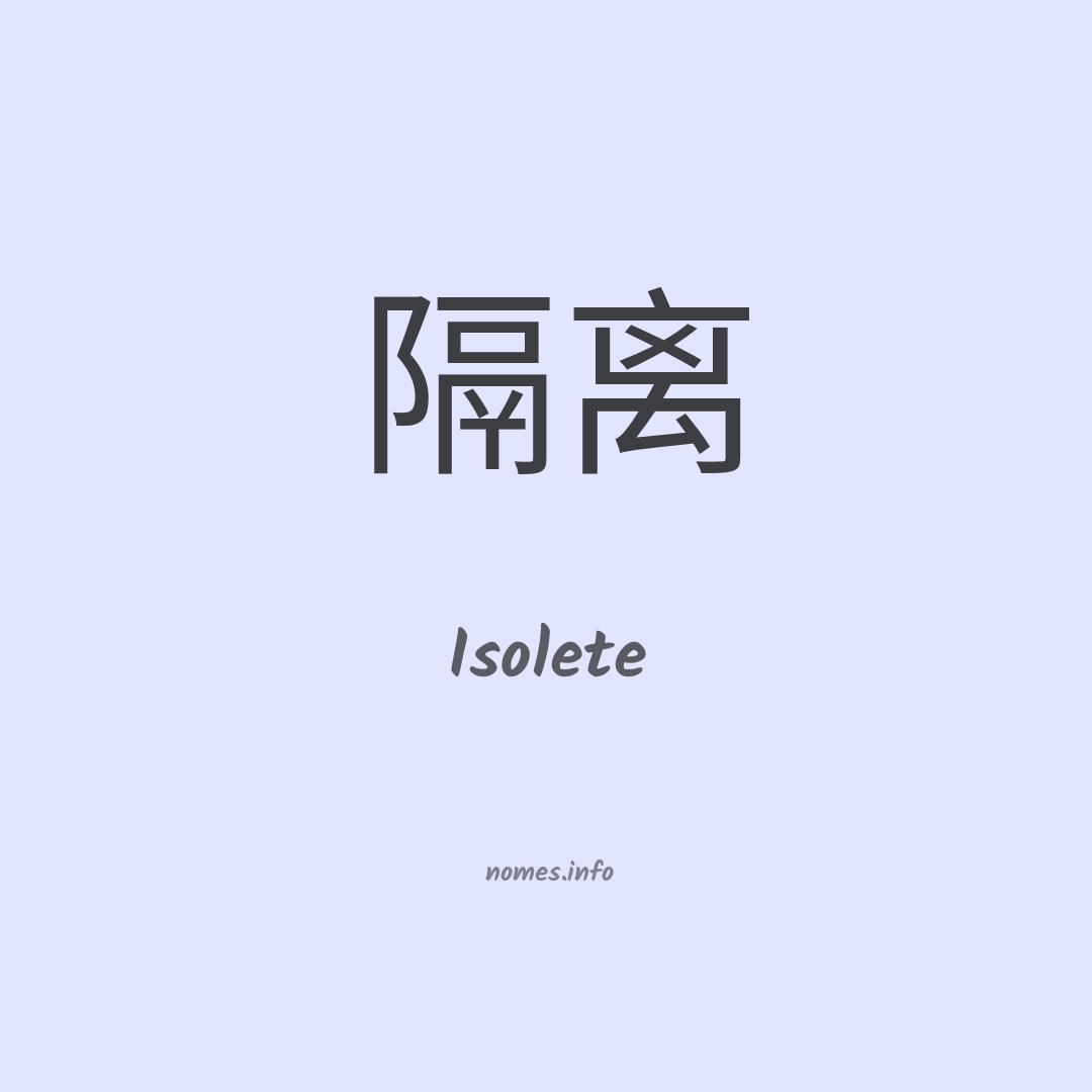 Isolete em chinês
