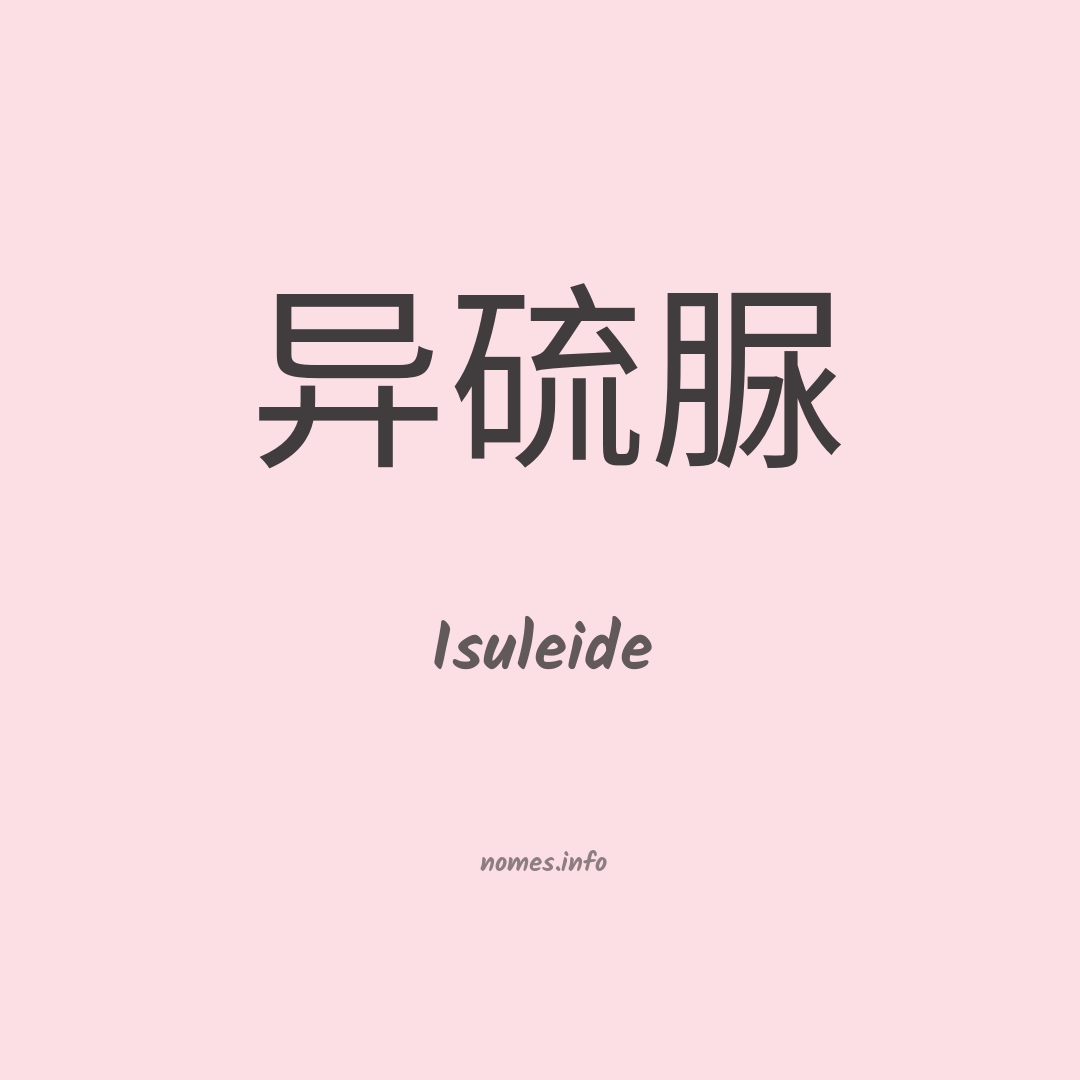 Isuleide em chinês