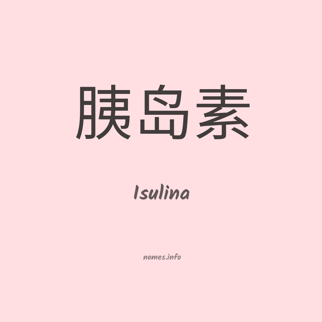 Isulina em chinês