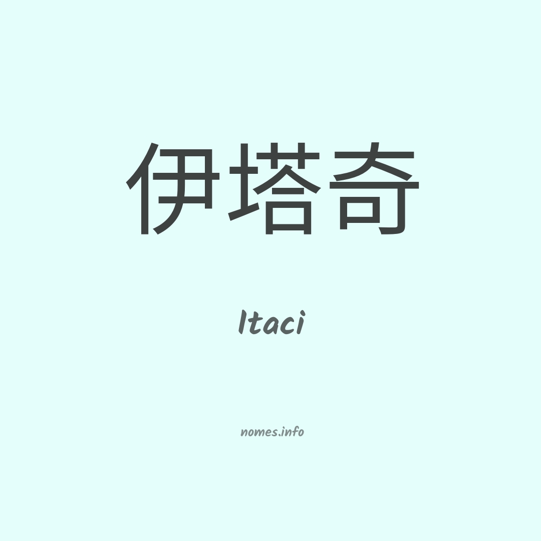 Itaci em chinês