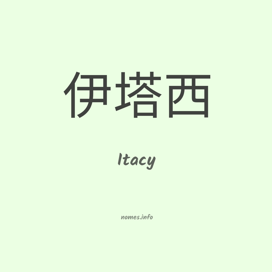 Itacy em chinês