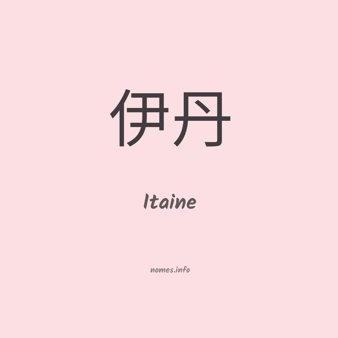 Itaine em chinês