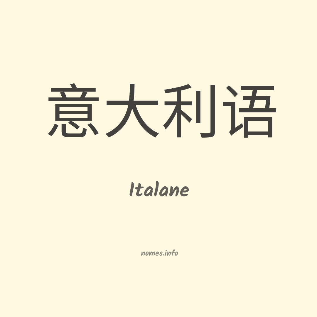 Italane em chinês