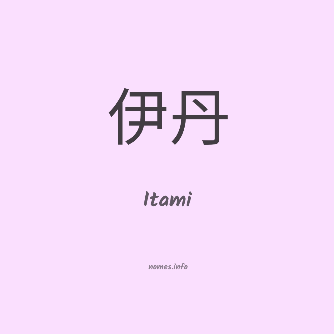 Itami em chinês