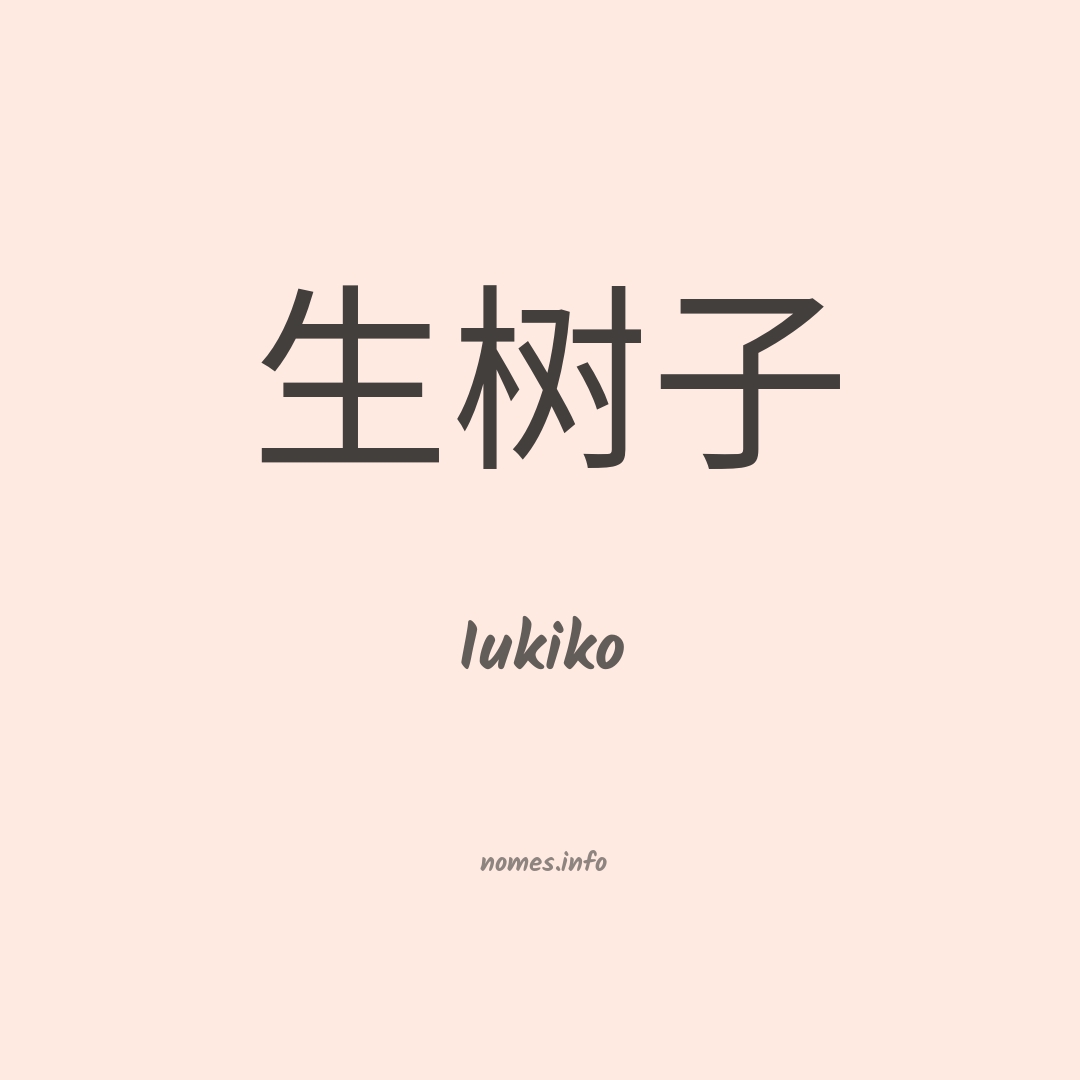 Iukiko em chinês Iukiko em chinês