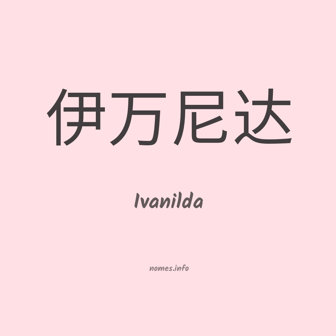 Ivanilda em chinês