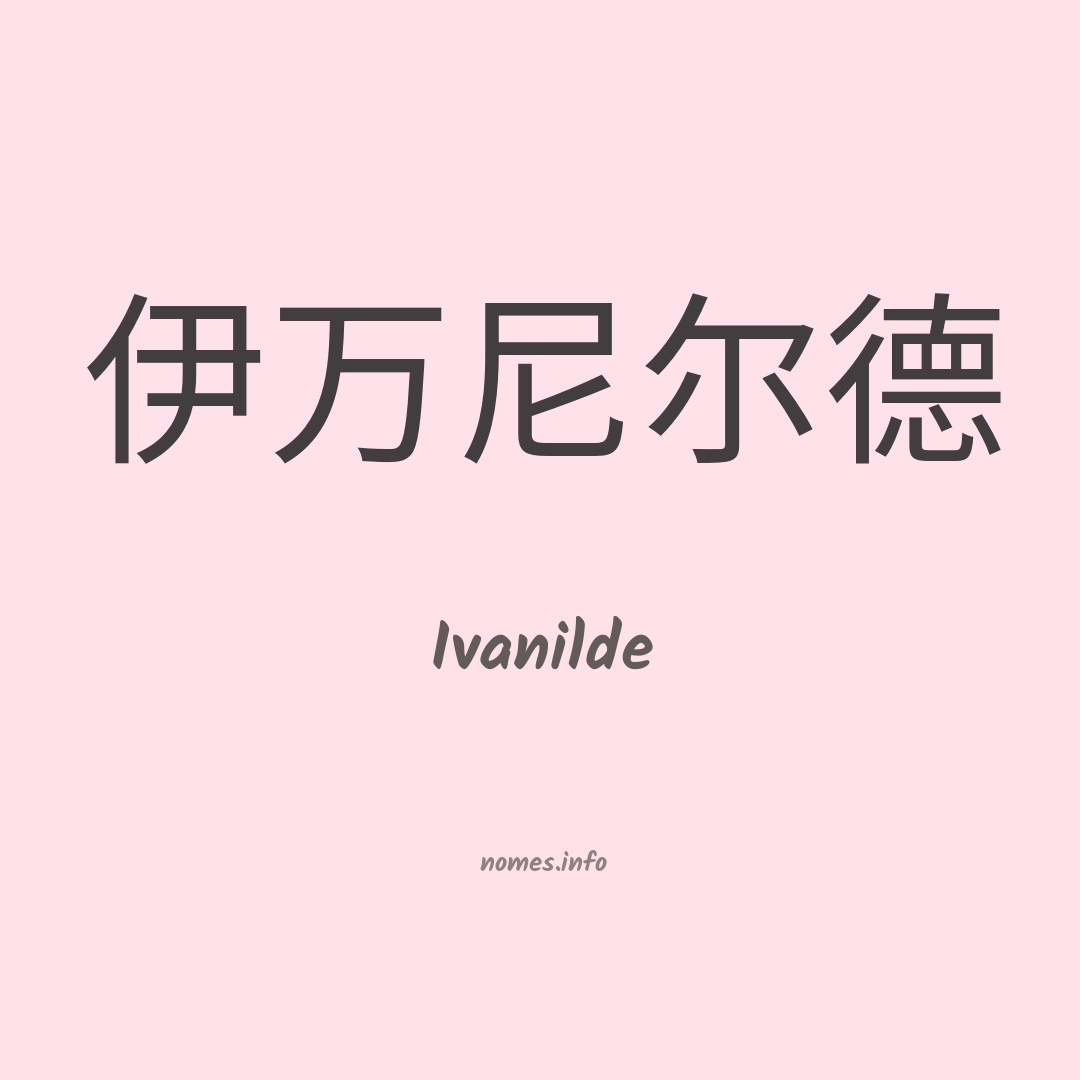 Ivanilde em chinês