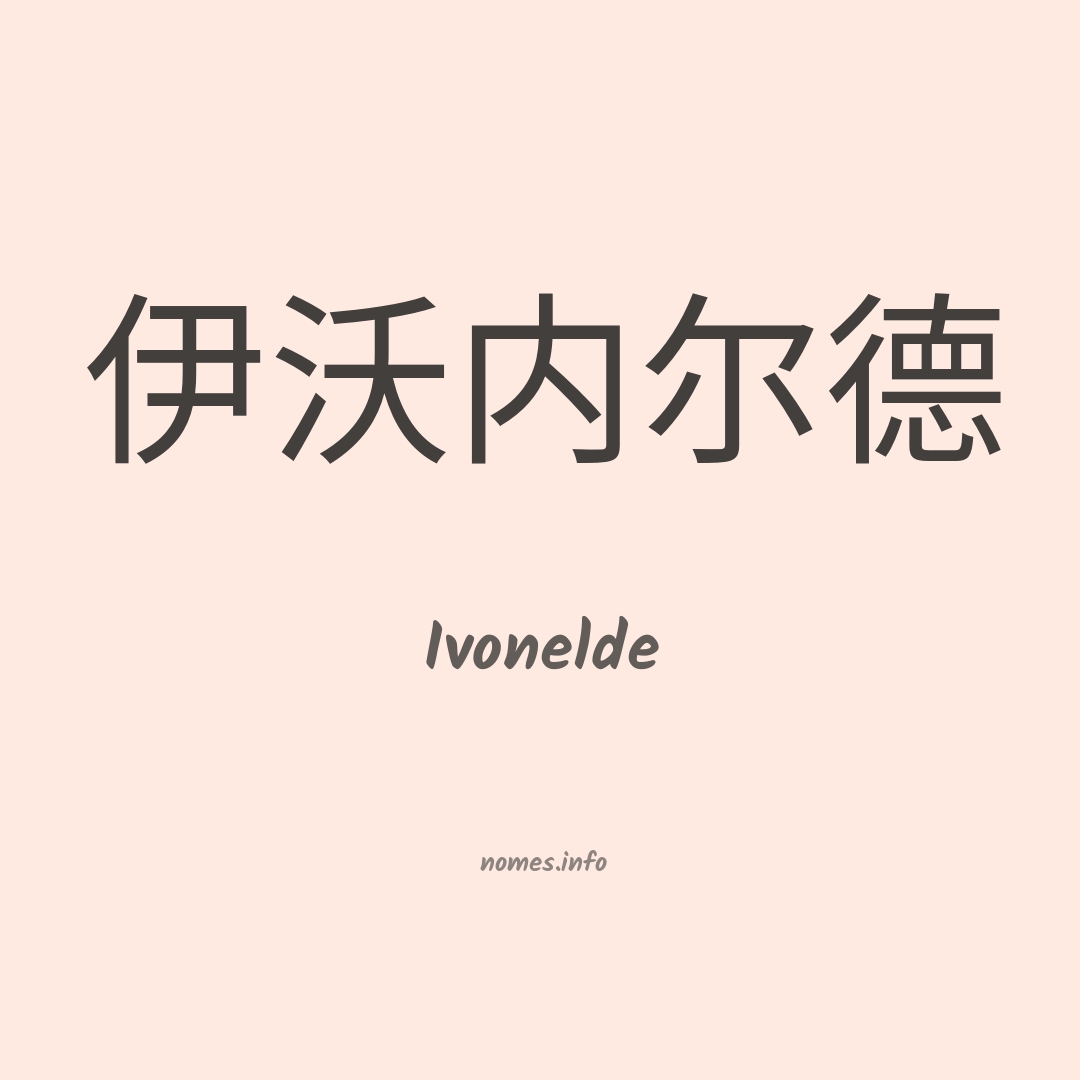 Ivonelde em chinês