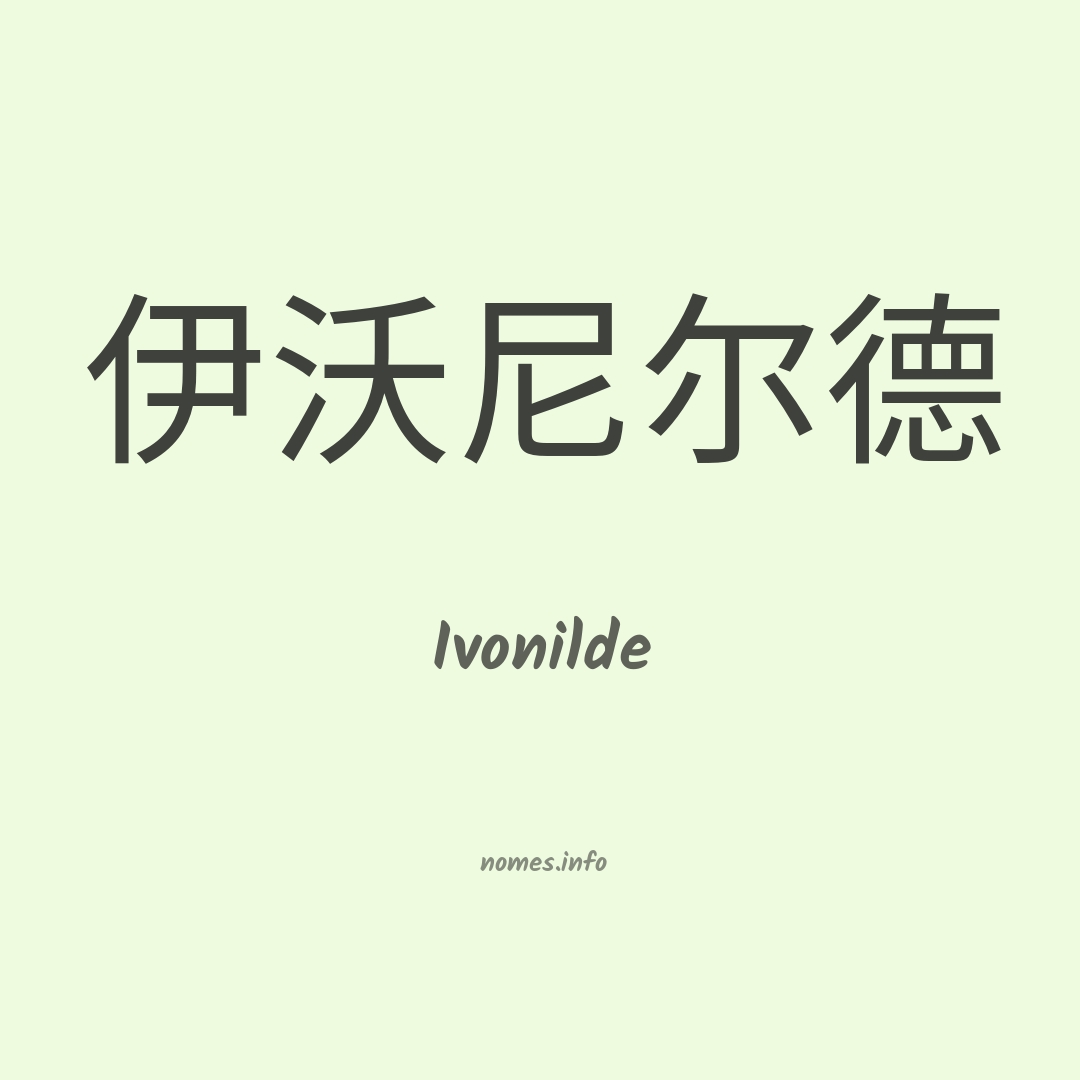 Ivonilde em chinês