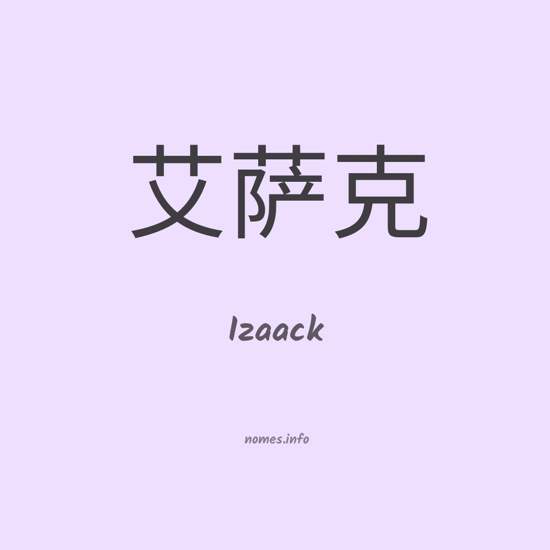 Izaack em chinês