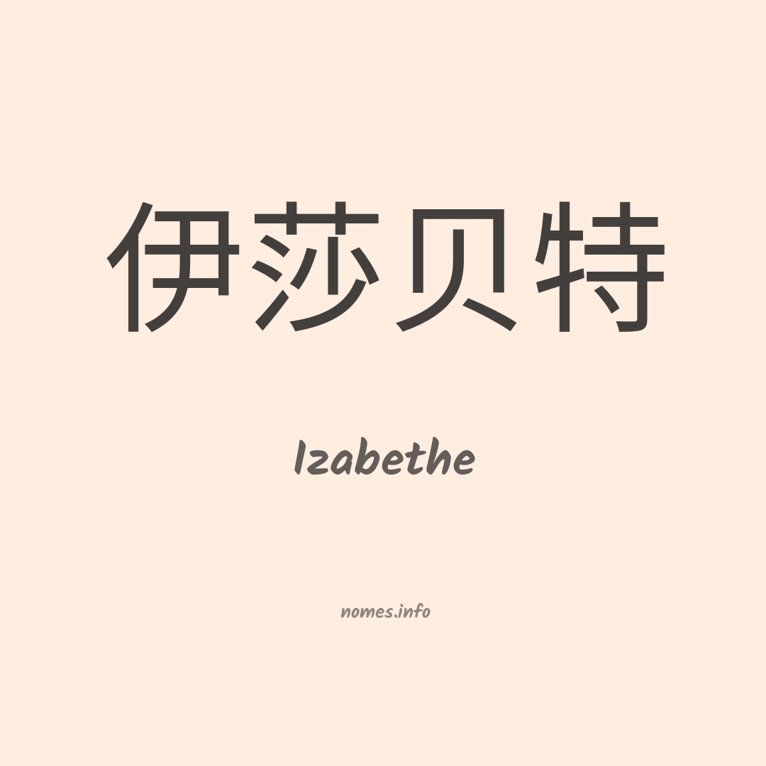 Izabethe em chinês