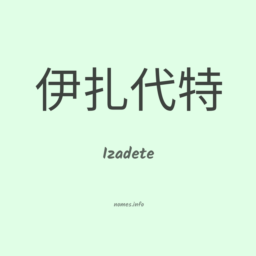 Izadete em chinês