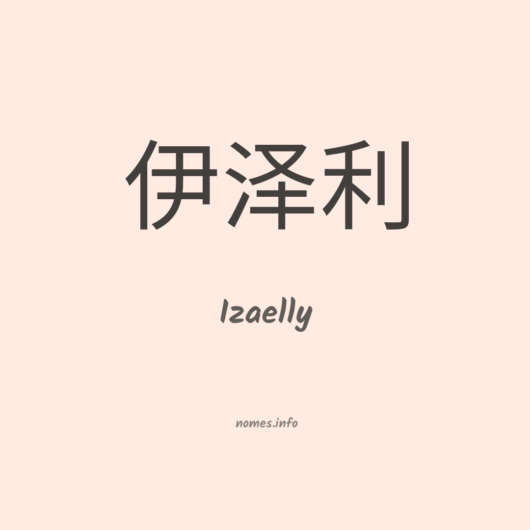 Izaelly em chinês