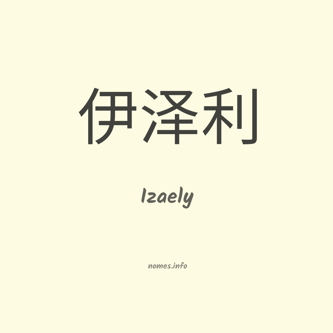 Izaely em chinês