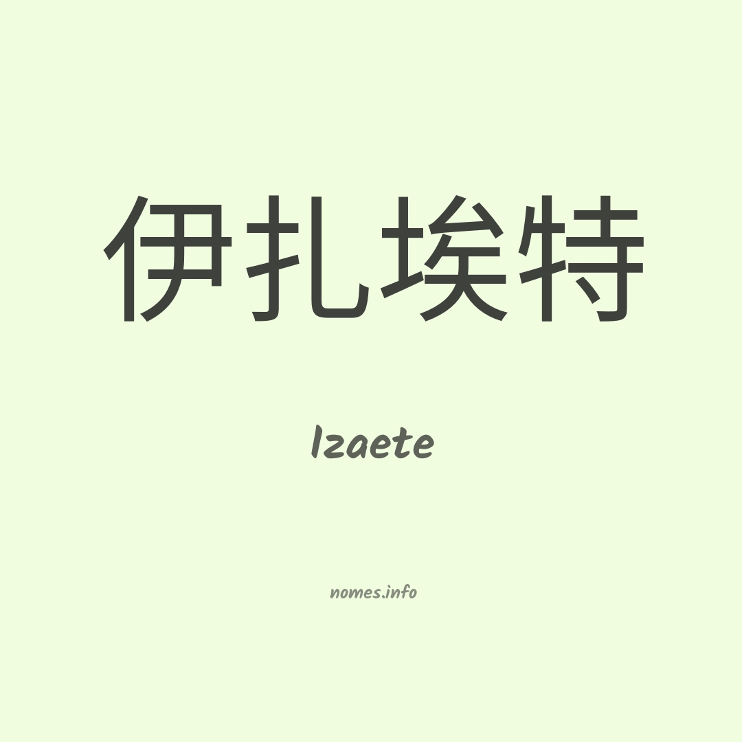Izaete em chinês