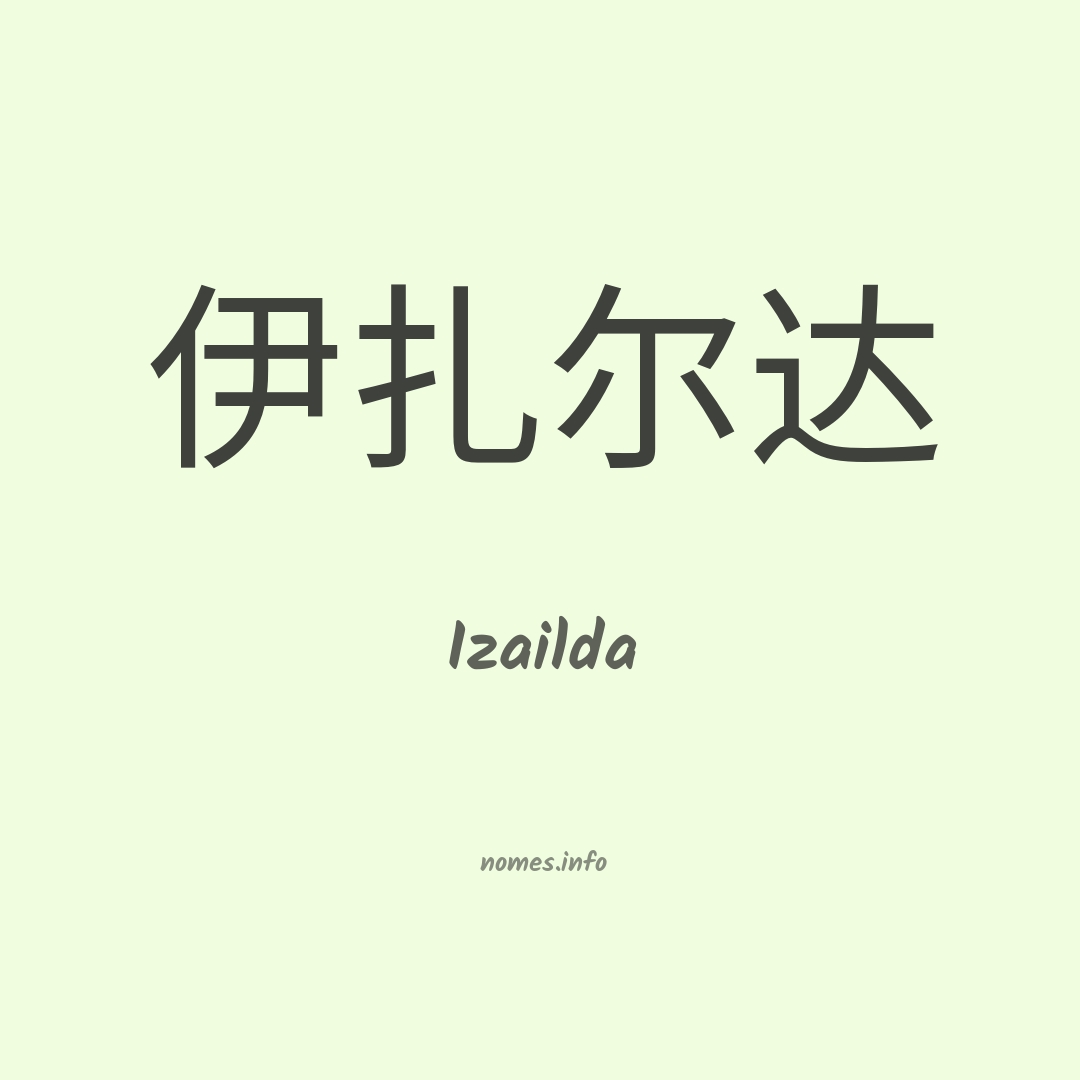 Izailda em chinês