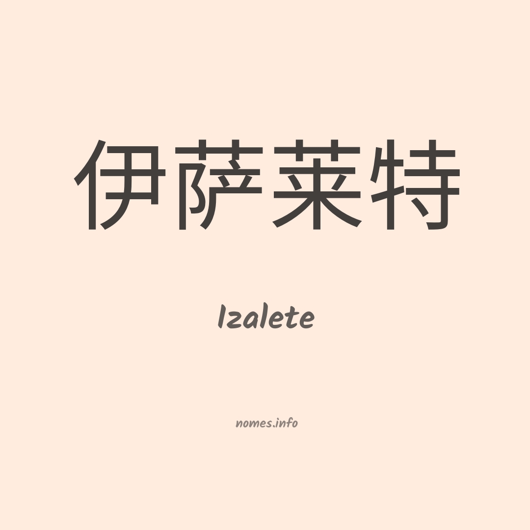 Izalete em chinês