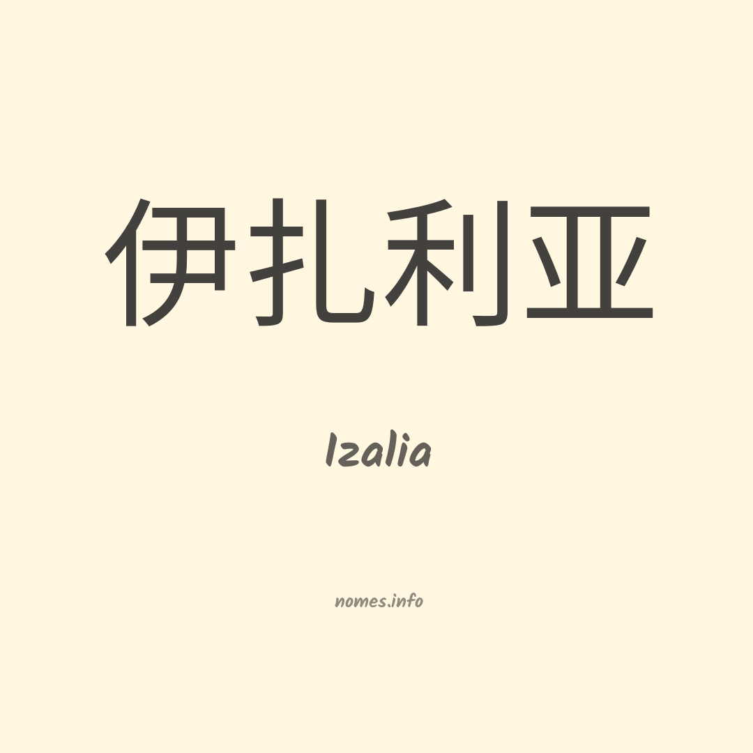Izalia em chinês