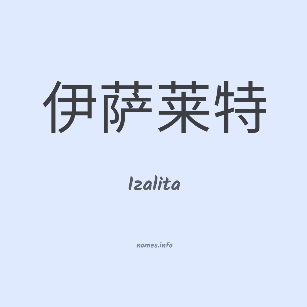 Izalita em chinês