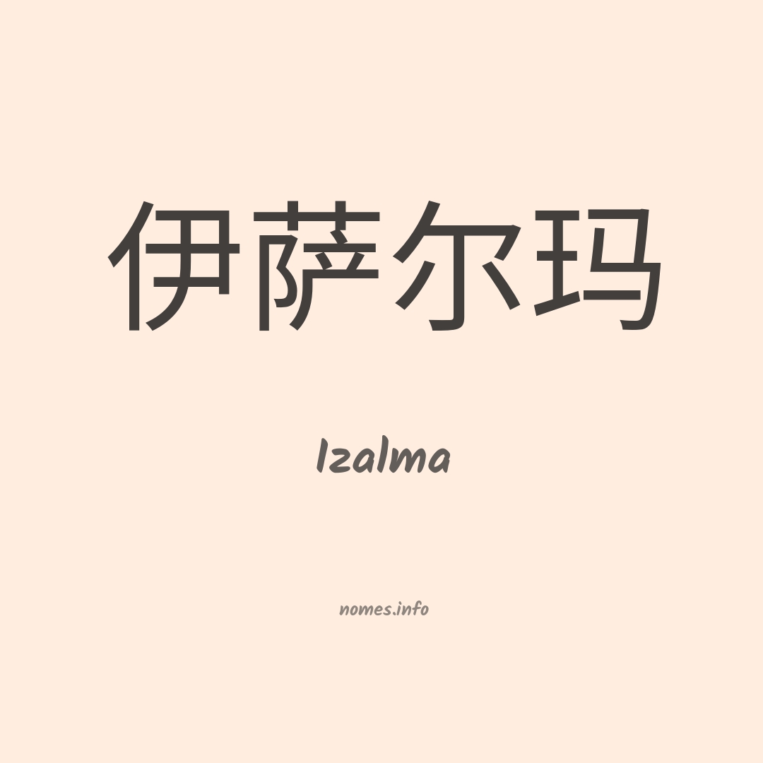 Izalma em chinês