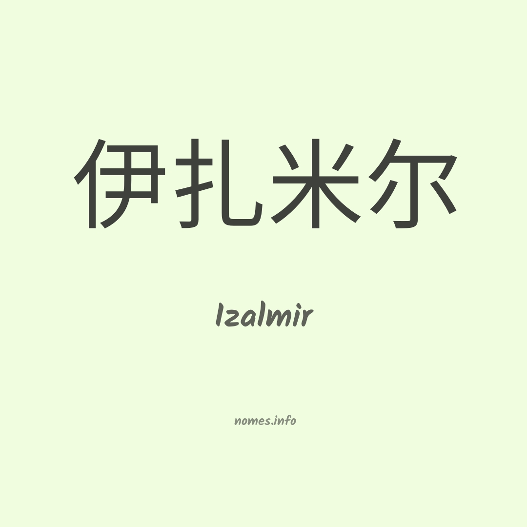 Izalmir em chinês