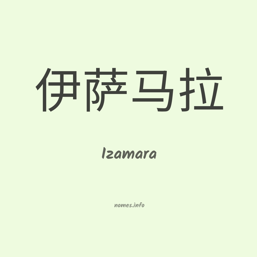 Izamara em chinês