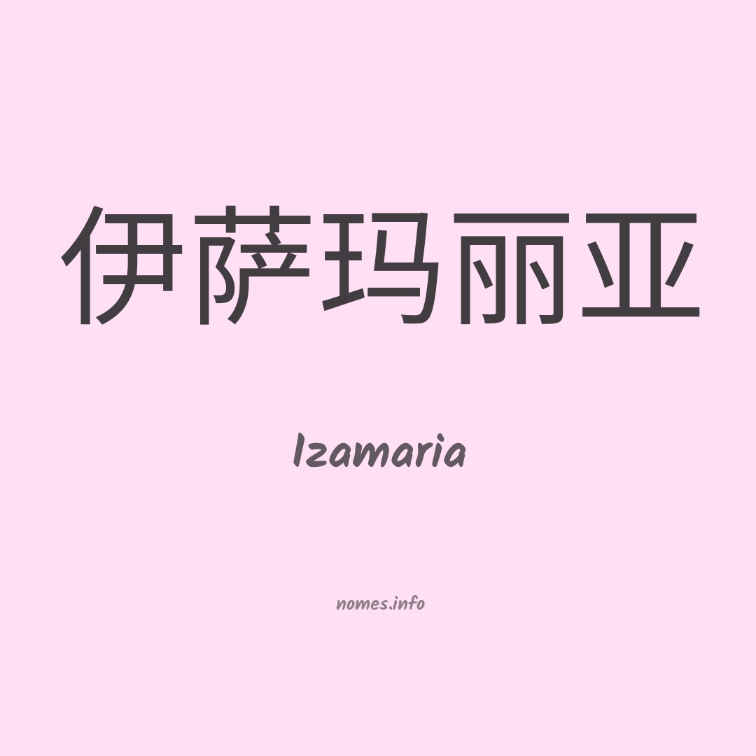 Izamaria em chinês