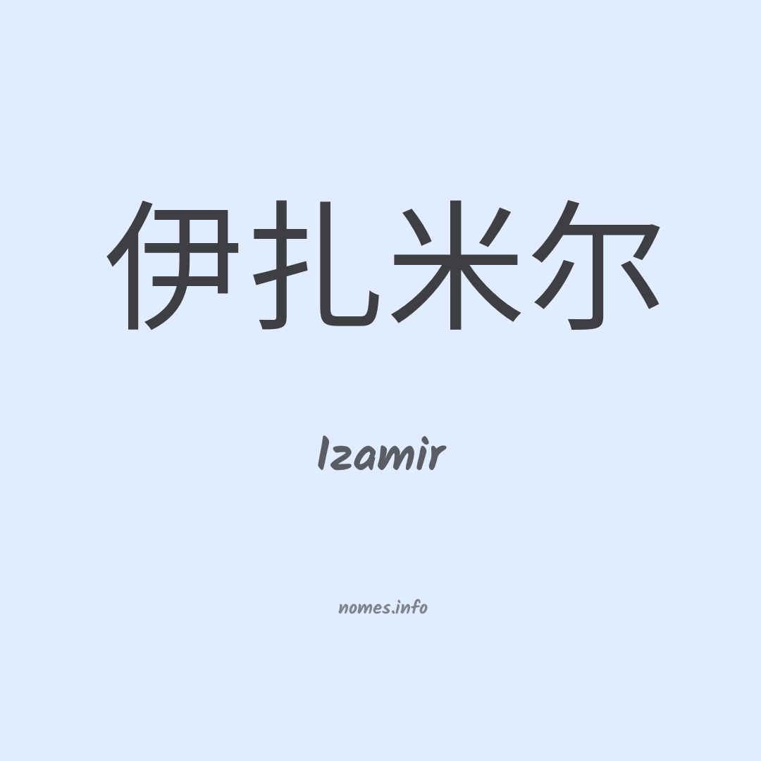 Izamir em chinês