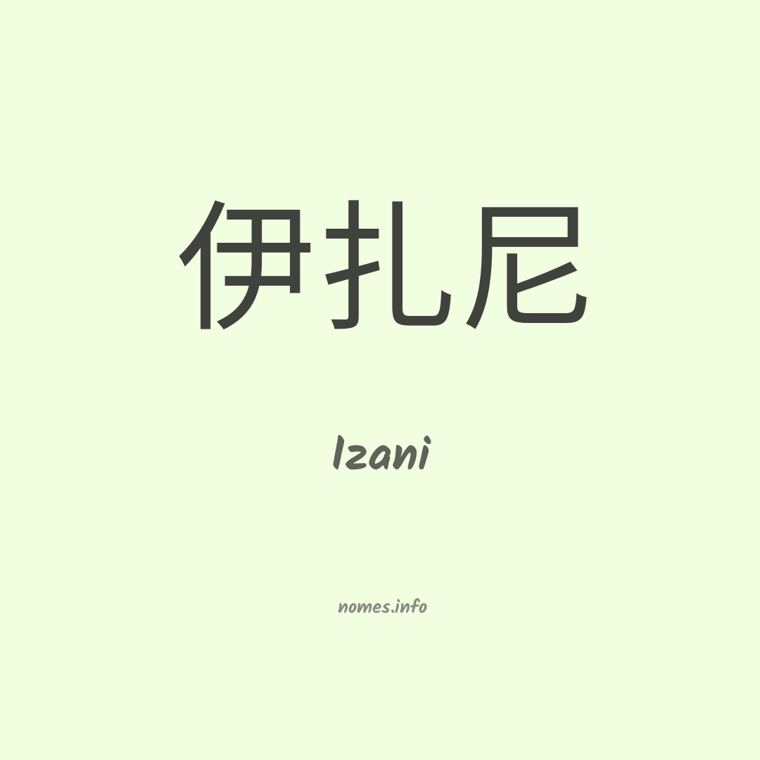 Izani em chinês