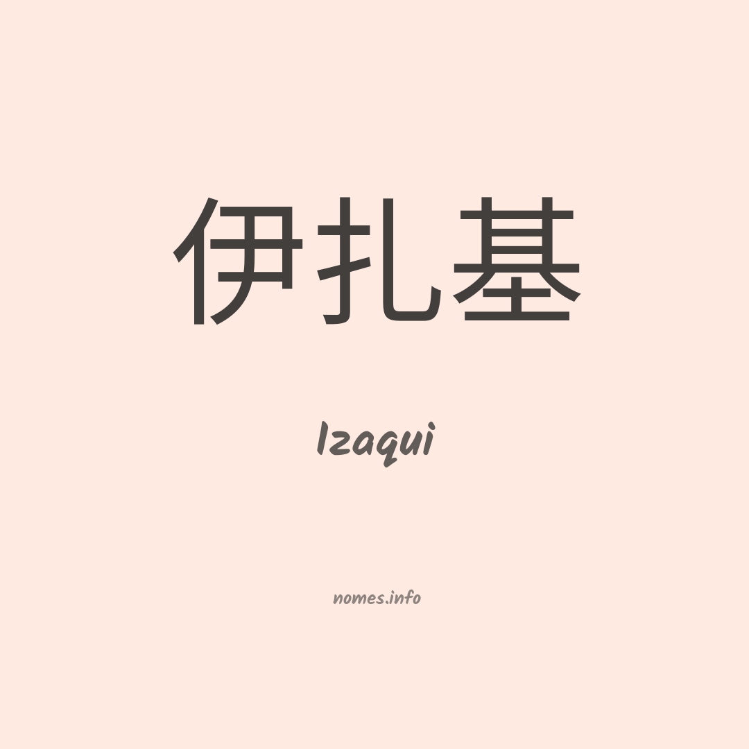 Izaqui em chinês