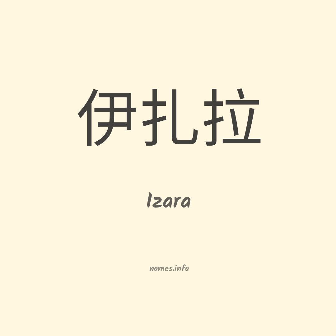 Izara em chinês
