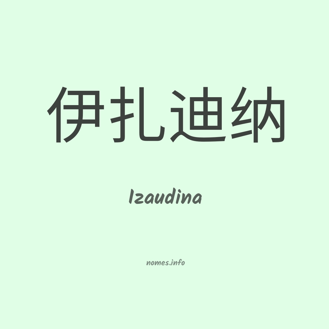 Izaudina em chinês