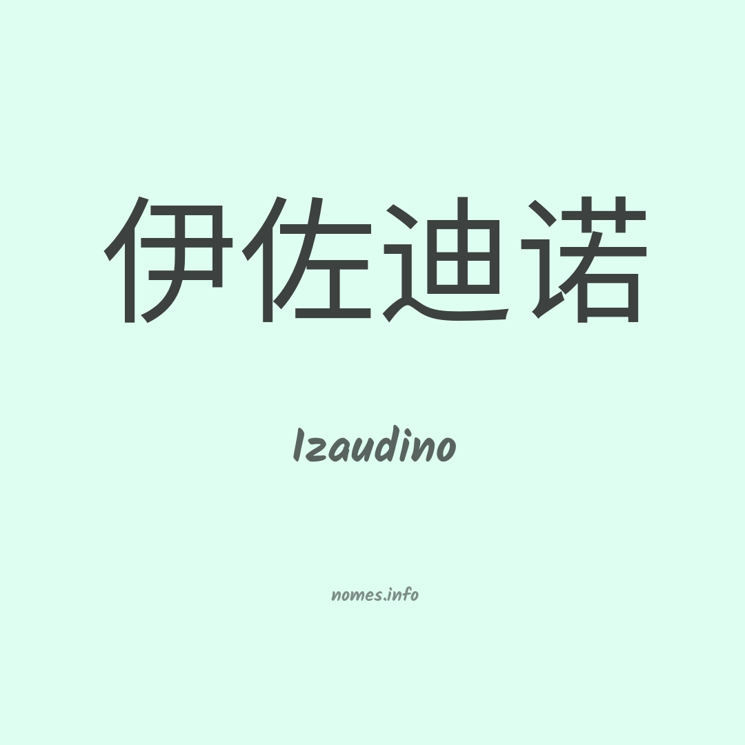 Izaudino em chinês