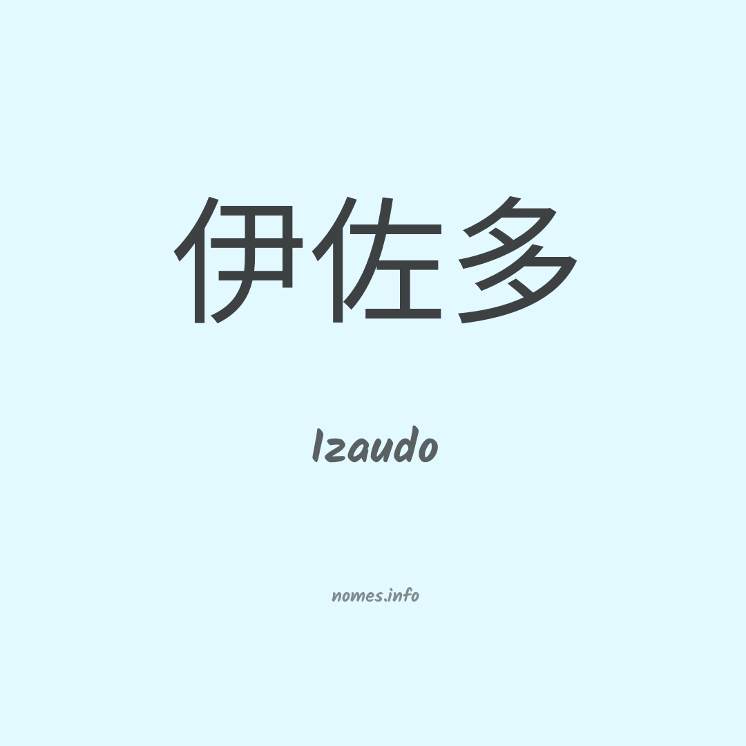 Izaudo em chinês