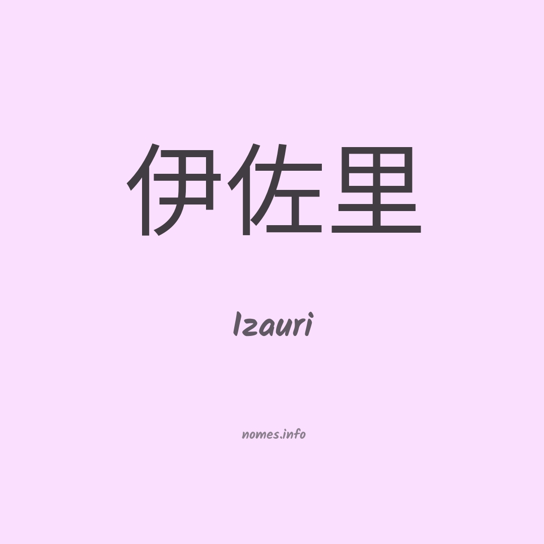 Izauri em chinês