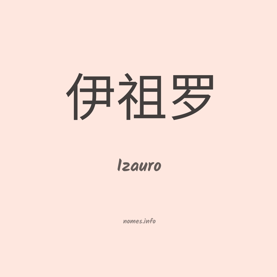 Izauro em chinês