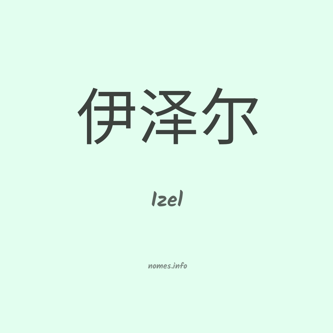 Izel em chinês