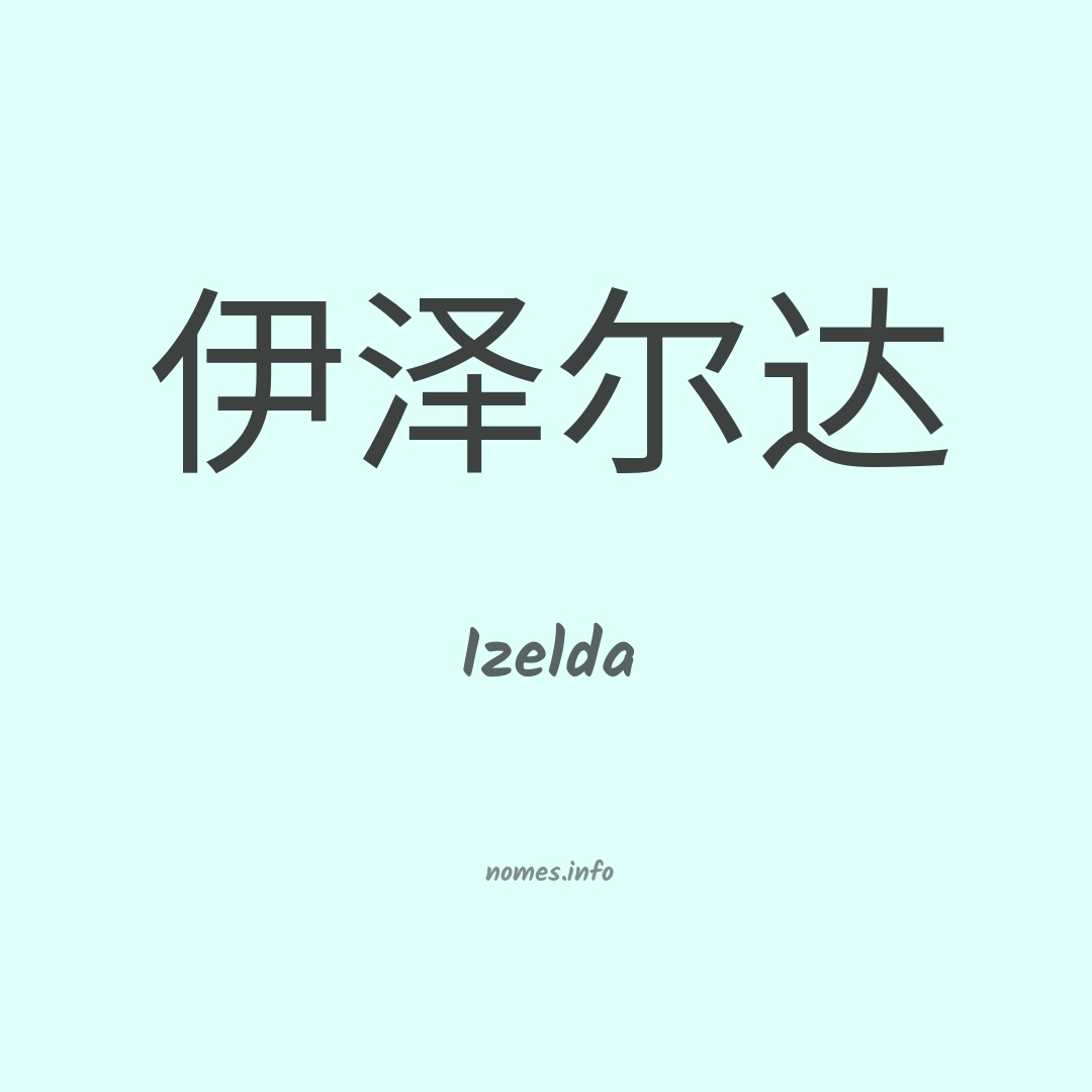 Izelda em chinês