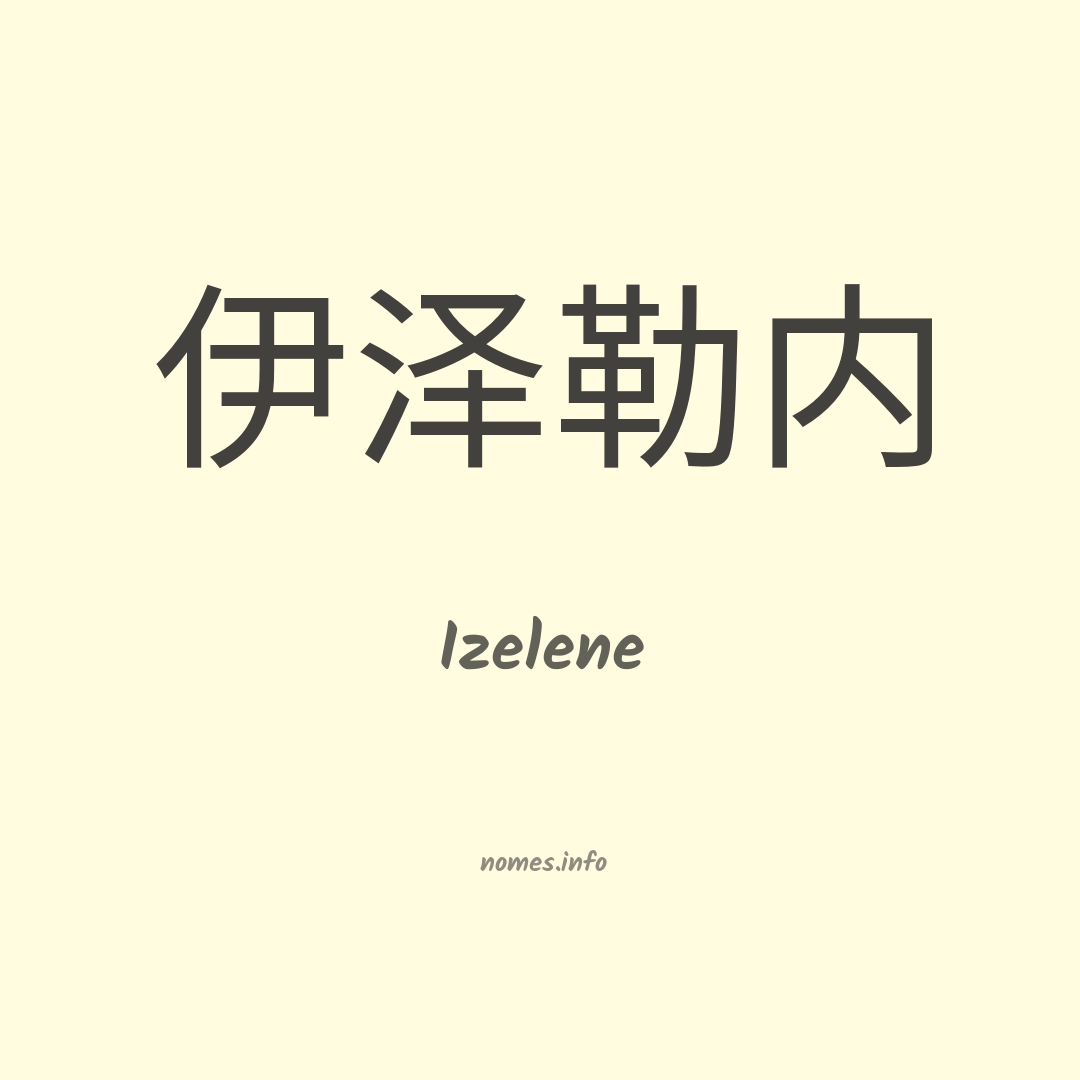 Izelene em chinês