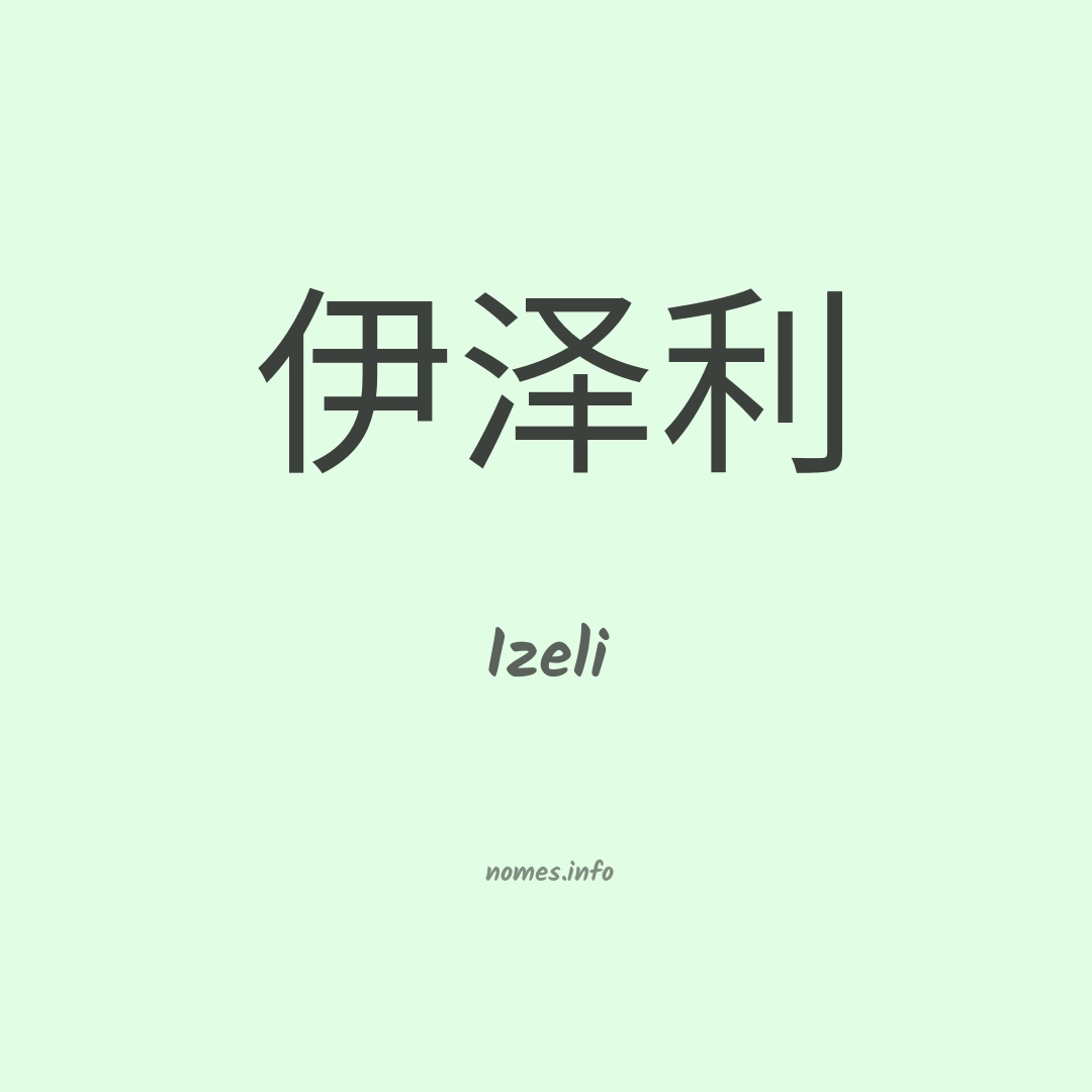 Izeli em chinês