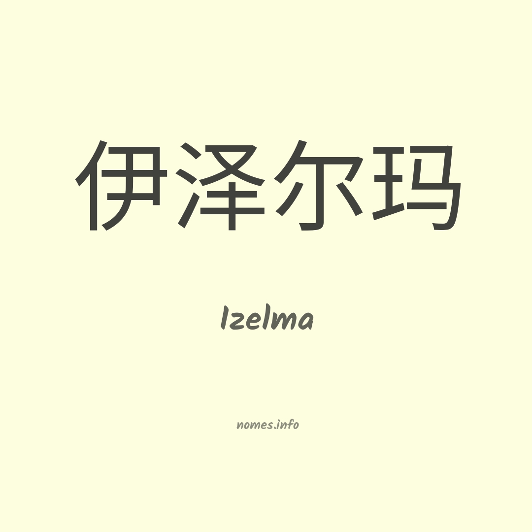 Izelma em chinês