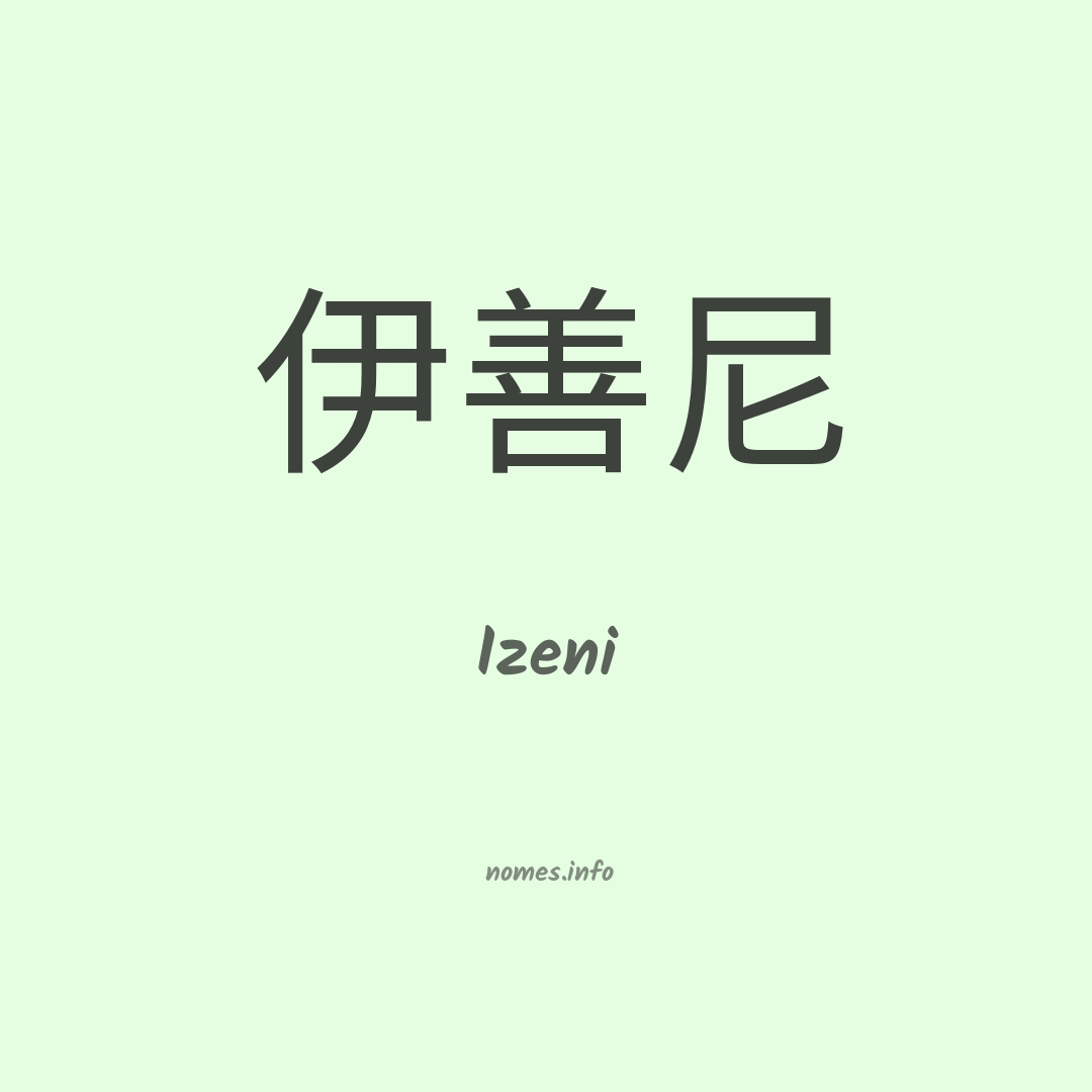 Izeni em chinês