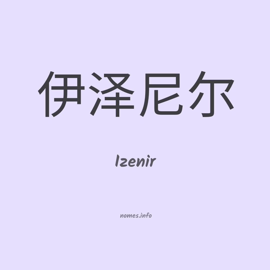 Izenir em chinês