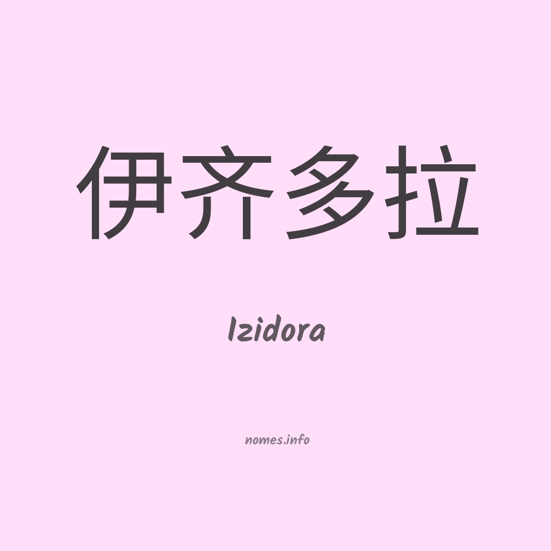 Izidora em chinês