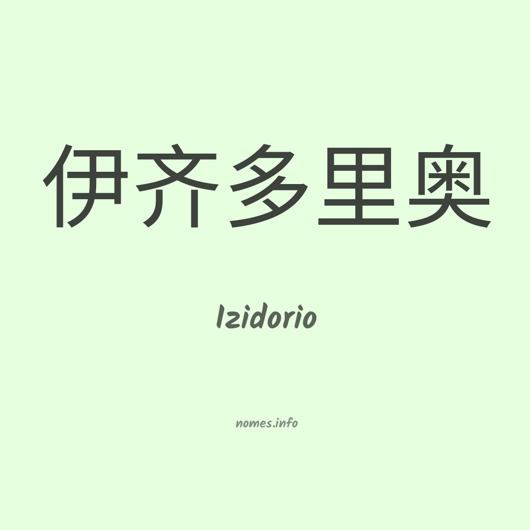Izidorio em chinês