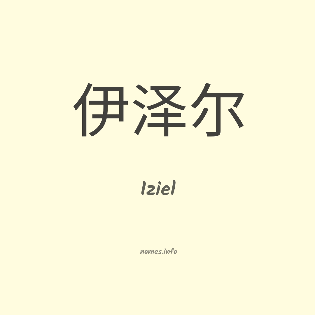 Iziel em chinês Iziel em chinês