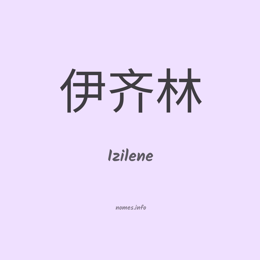 Izilene em chinês