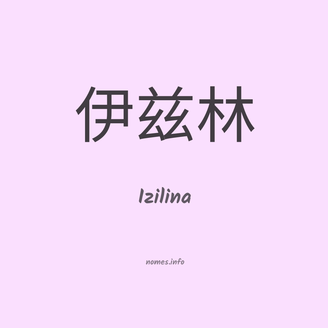 Izilina em chinês