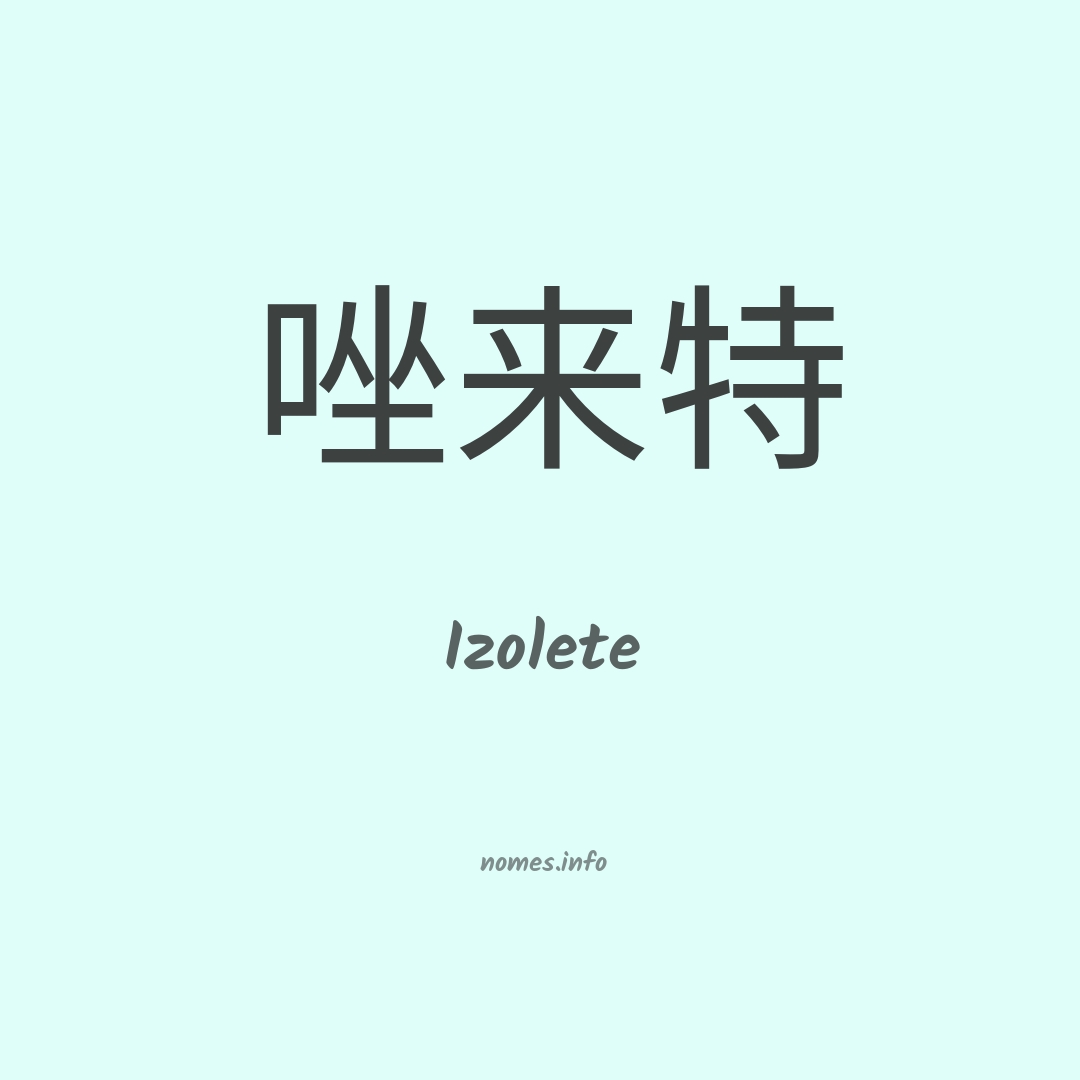 Izolete em chinês
