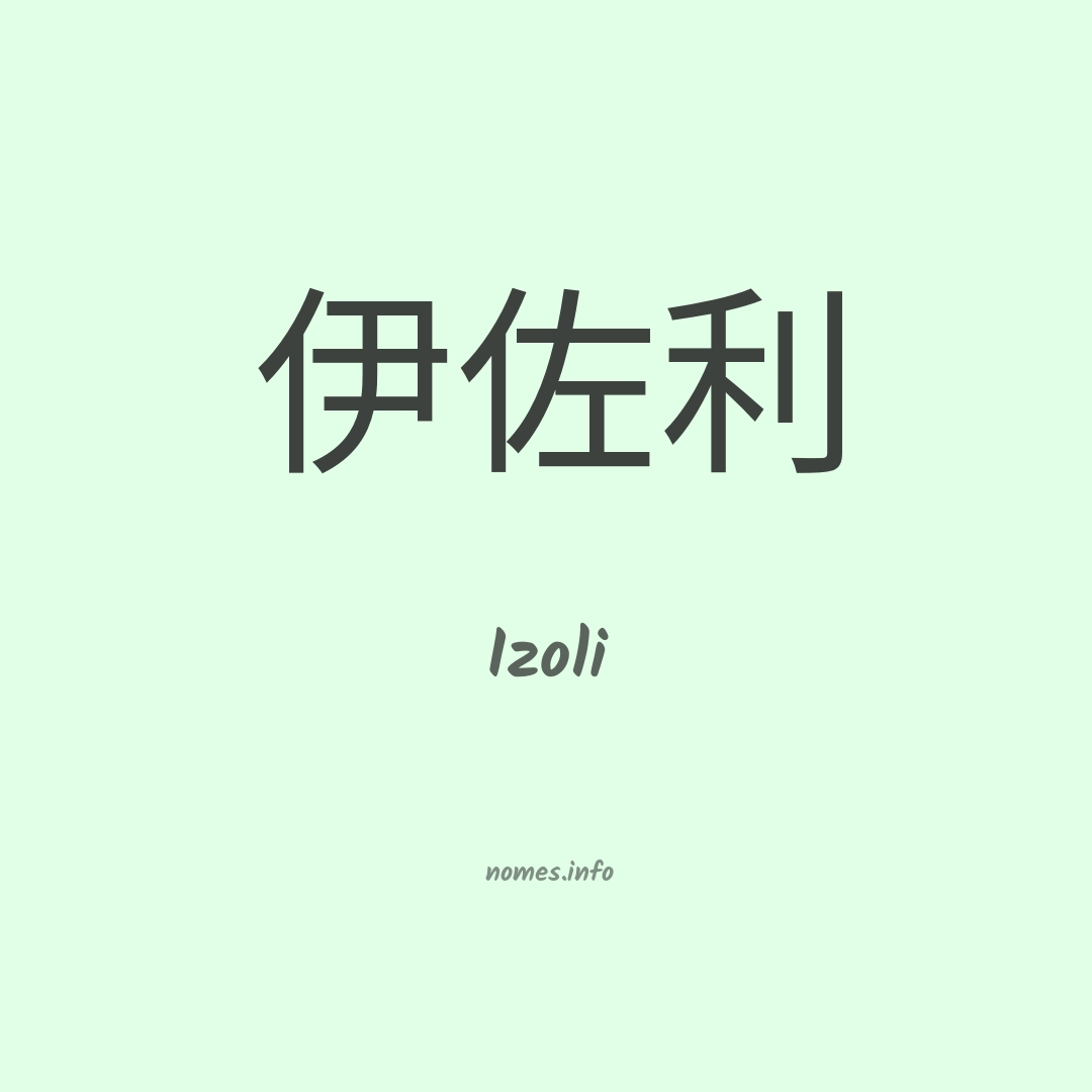 Izoli em chinês